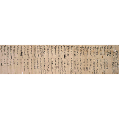 御厩司次第〔寛治２年～天文年間〕