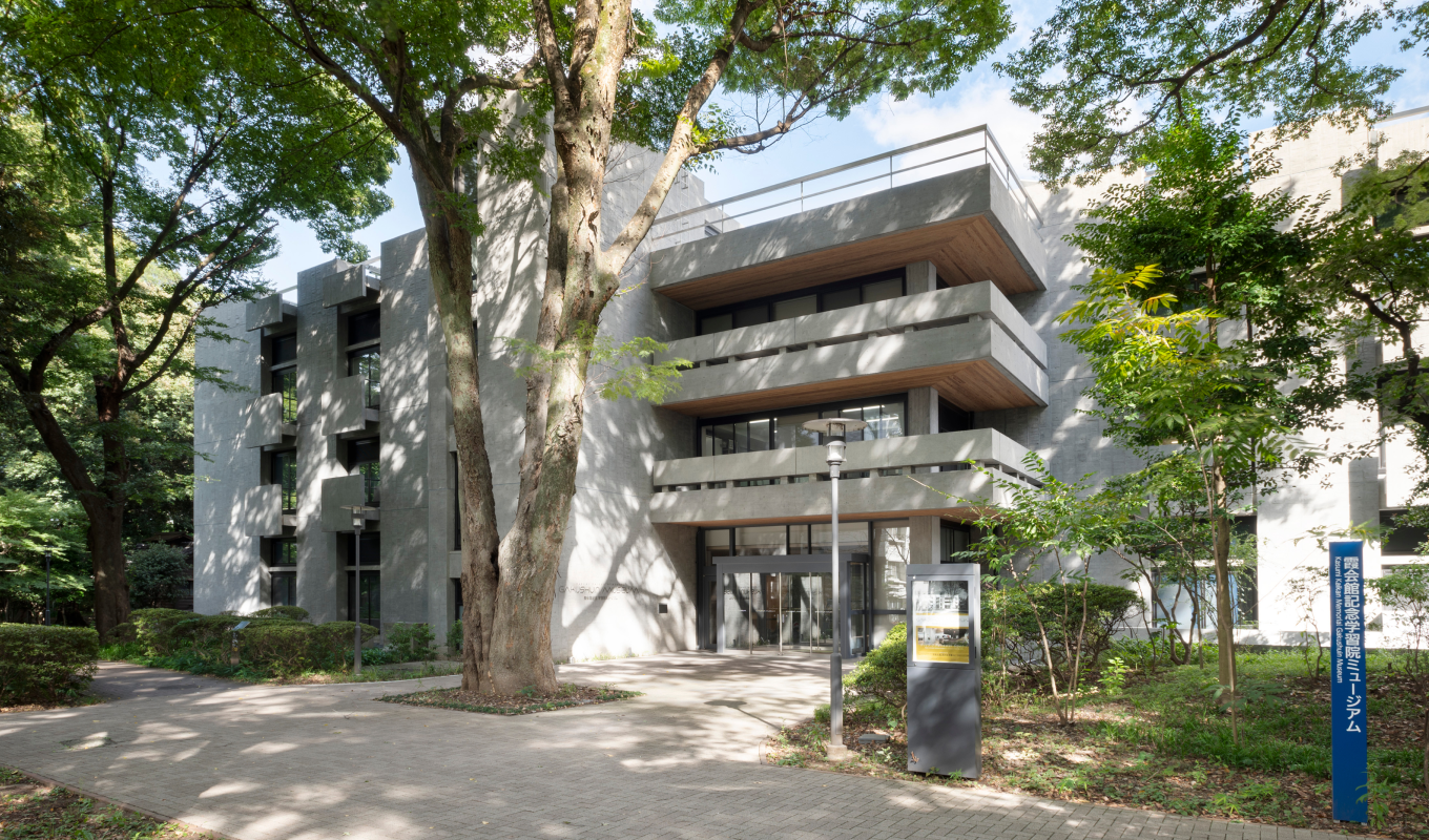 霞会館記念 学習院ミュージアム 外装