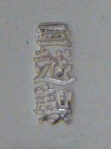 〔刻印〕八稜鏡形鳳凰文ボンボニエール