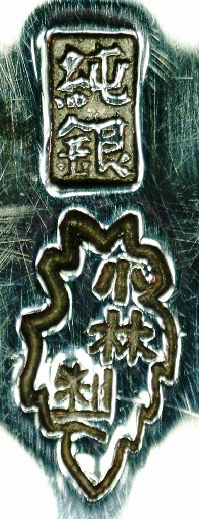 〔刻印〕箱形波文ボンボニエール