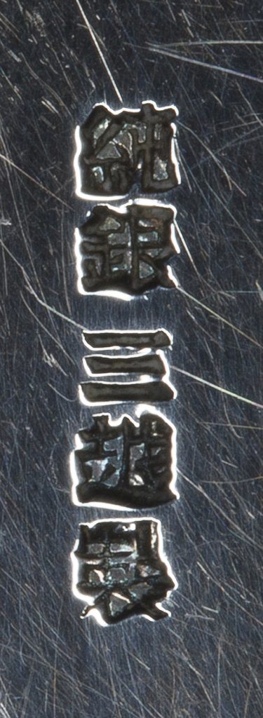 〔刻印〕鳩に地球儀形ボンボニエール