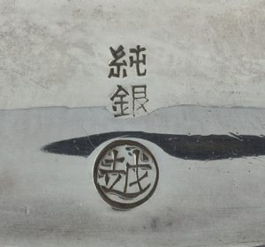 〔刻印〕印籠形桐文ボンボニエール