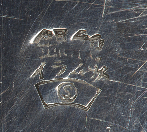 〔刻印〕箱形双鶴文ボンボニエール