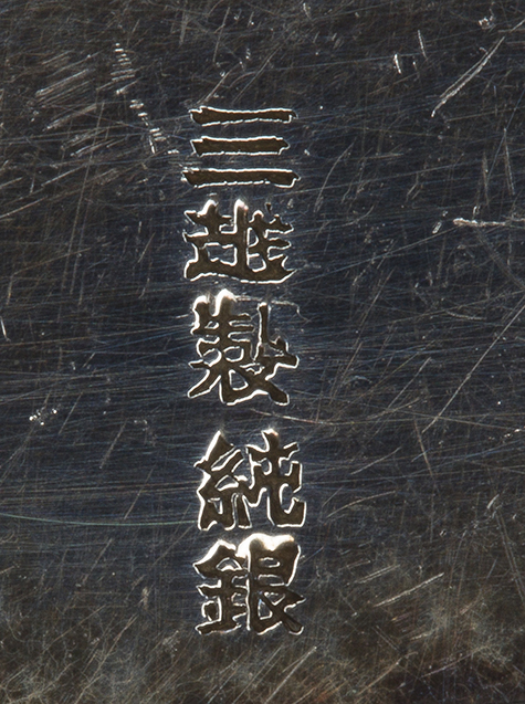 〔刻印〕丸形梅散文ボンボニエール