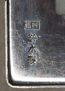 〔刻印〕箱形鶴文ボンボニエール