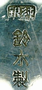 〔刻印〕竹形ボンボニエール