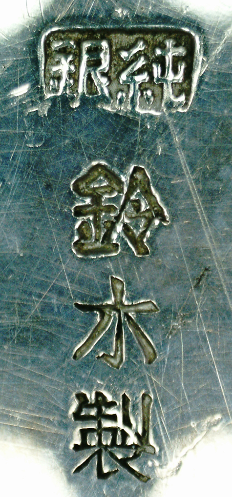 〔刻印〕竹形ボンボニエール