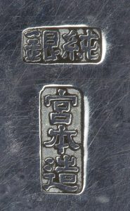 〔刻印〕菊花形鳳凰文ボンボニエール