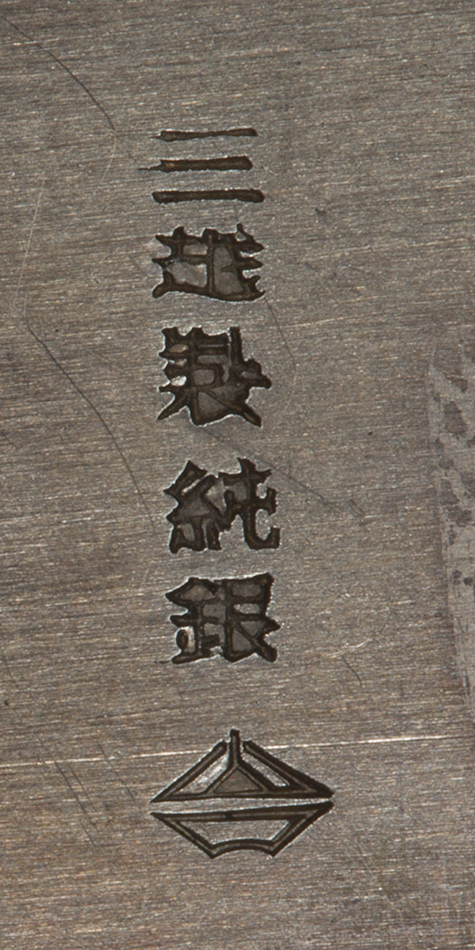 〔刻印〕双鶴置物