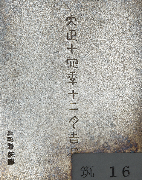 〔刻印〕帙入和書形ボンボニエール