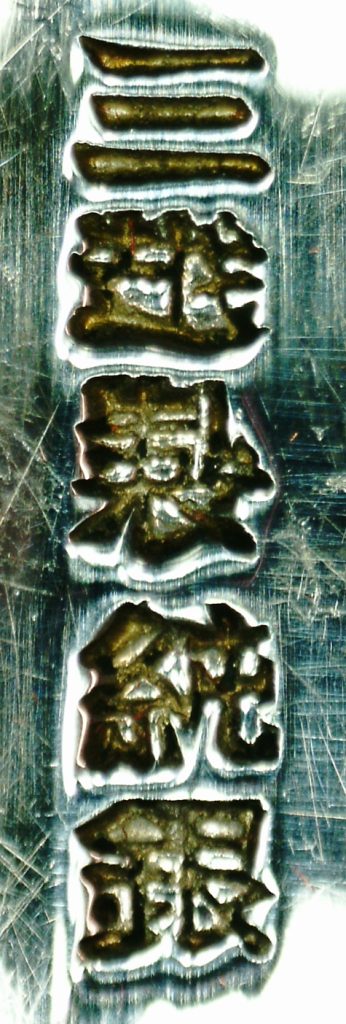 〔刻印〕箱形ボンボニエール