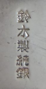 〔刻印〕桜形ボンボニエール