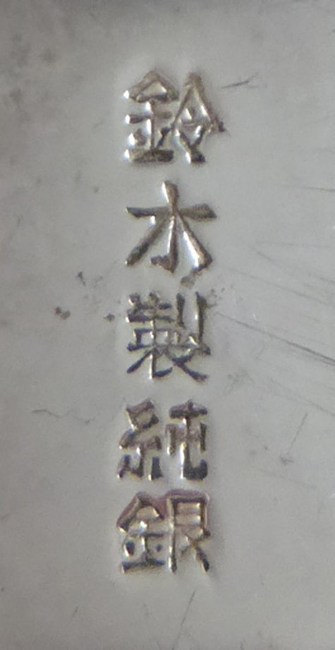 〔刻印〕桜形ボンボニエール