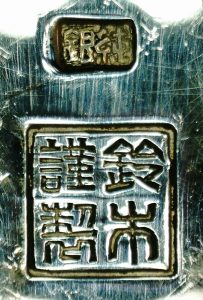 〔刻印〕丸形花喰鳥文ボンボニエール