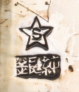 〔刻印〕釣灯籠形ボンボニエール