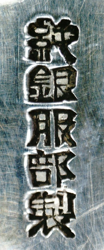 〔刻印〕威儀鉾形ボンボニエール