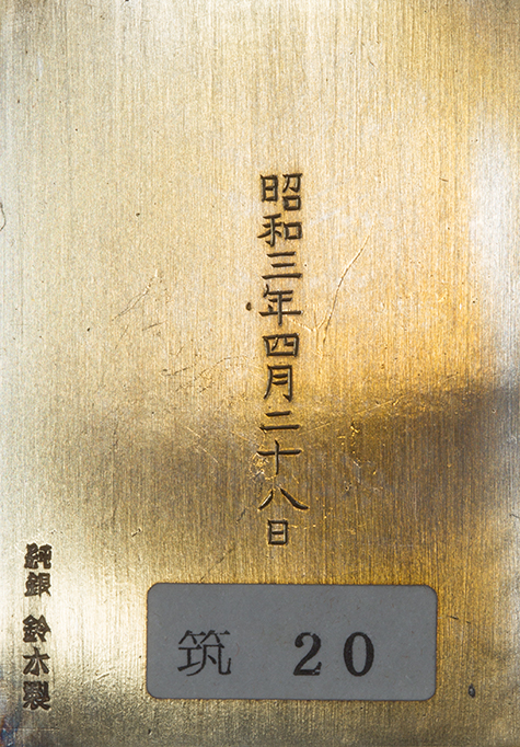 〔刻印〕台付箱形桐文ボンボニエール