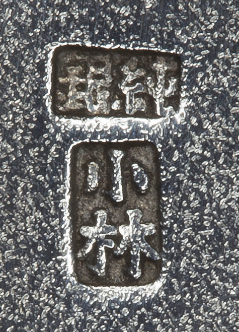 〔刻印〕柄鏡箱形菫文ボンボニエール