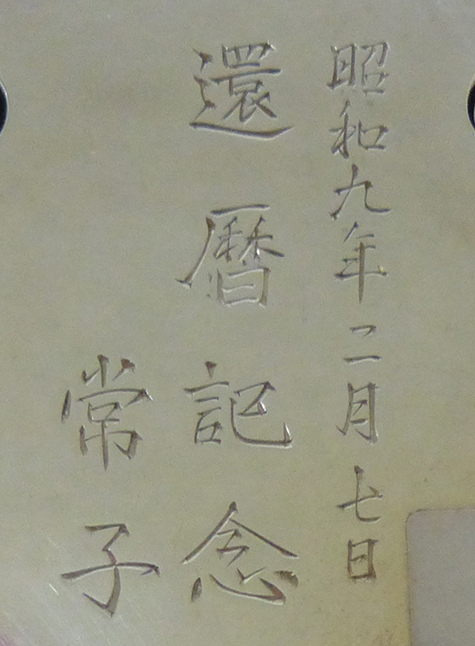 〔刻印〕巾着形子持ち亀甲桜文ボンボニエール