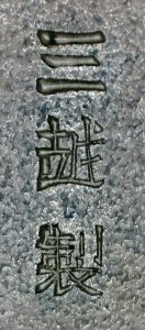 鳥兜形ボンボニエール