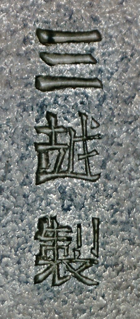 鳥兜形ボンボニエール