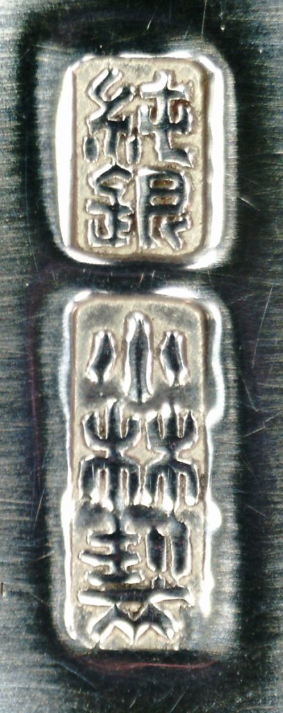 〔刻印〕扇形ボンボニエール