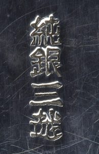 〔刻印〕入隅箱形鳥居杉木立文ボンボニエール