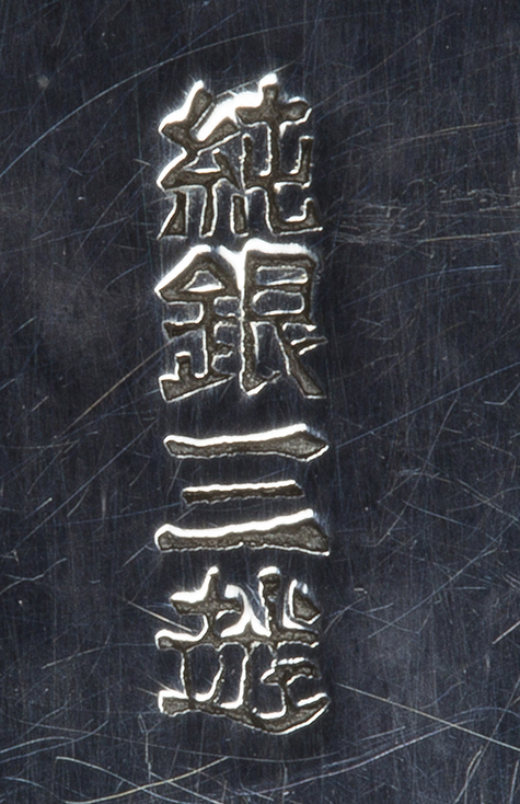 〔刻印〕入隅箱形鳥居杉木立文ボンボニエール