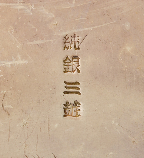 〔刻印〕入隅箱形鳥居杉木立文ボンボニエール