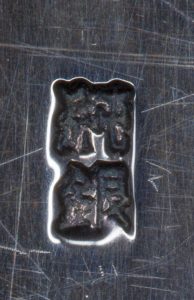 〔刻印〕箱形ボンボニエール