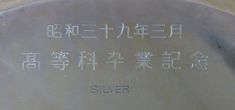 〔刻印〕扇面形柏葉文ボンボニエール