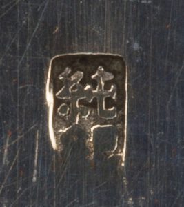 〔刻印〕箱形雲鶴梅枝文ボンボニエール