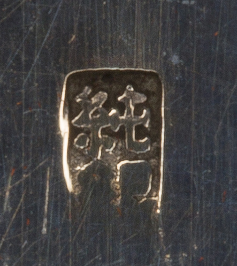 〔刻印〕箱形雲鶴梅枝文ボンボニエール