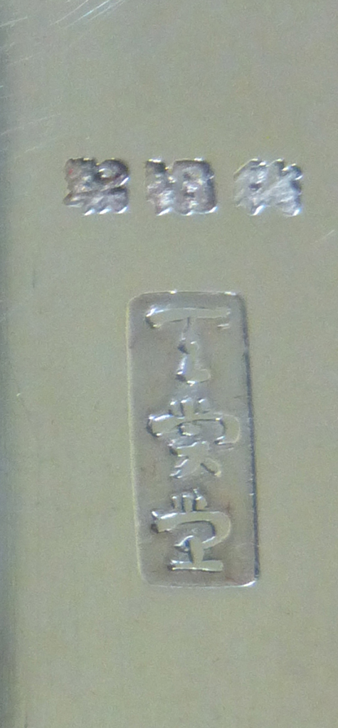 〔刻印〕文箱形唐草文ボンボニエール