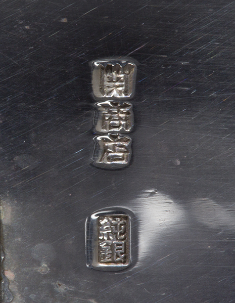 〔刻印〕箱形ボンボニエール