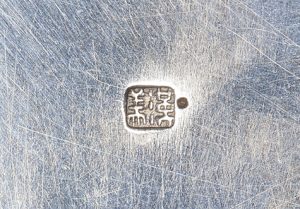 〔刻印〕鐎斗形ボンボニエール