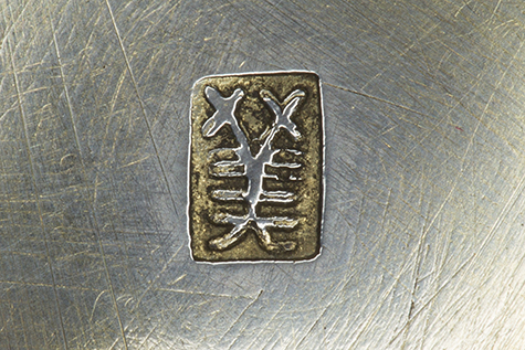 〔刻印〕火鉢形ボンボニエール