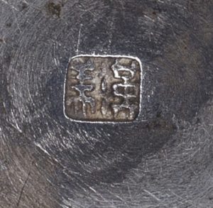 〔刻印〕浄瓶形ボンボニエール