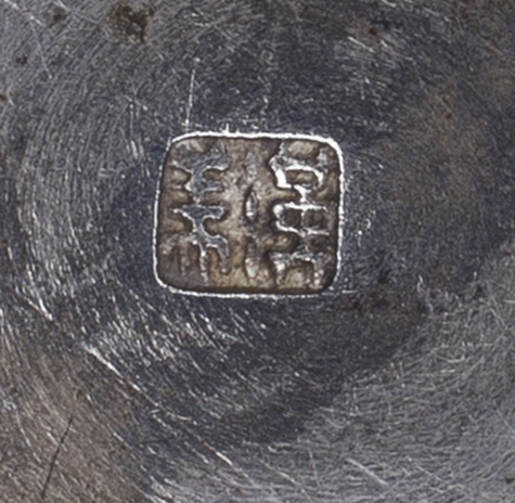 〔刻印〕浄瓶形ボンボニエール