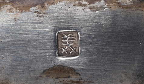 〔刻印〕注口付扁壺形ボンボニエール