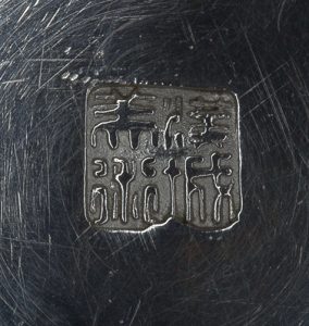 〔刻印〕簋形ボンボニエール