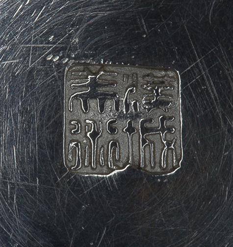 〔刻印〕簋形ボンボニエール