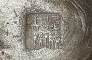 〔刻印〕編鐘形ボンボニエール