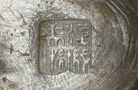 〔刻印〕編鐘形ボンボニエール