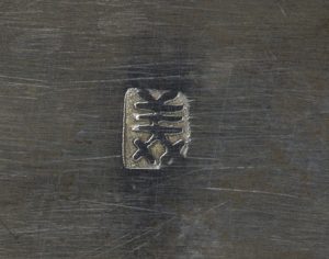 〔刻印〕方鼎形ボンボニエール