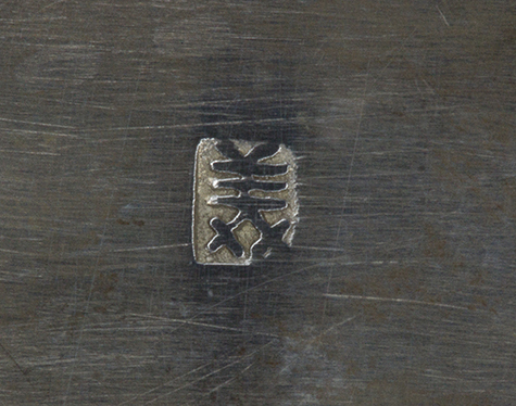 〔刻印〕方鼎形ボンボニエール