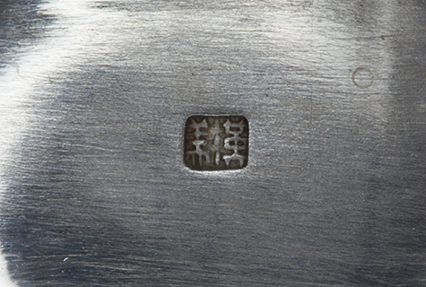 〔刻印〕匜形雷文繋ボンボニエール