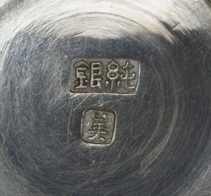 〔刻印〕龍形注口付水瓶