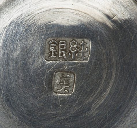 〔刻印〕龍形注口付水瓶