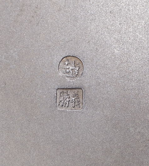 〔刻印〕脚付箱形ボンボニエール